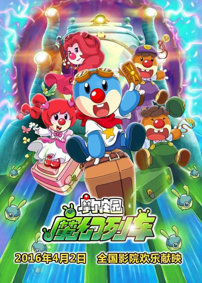 小魔仙的闺蜜装
