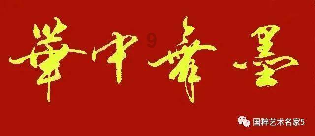 辐射4