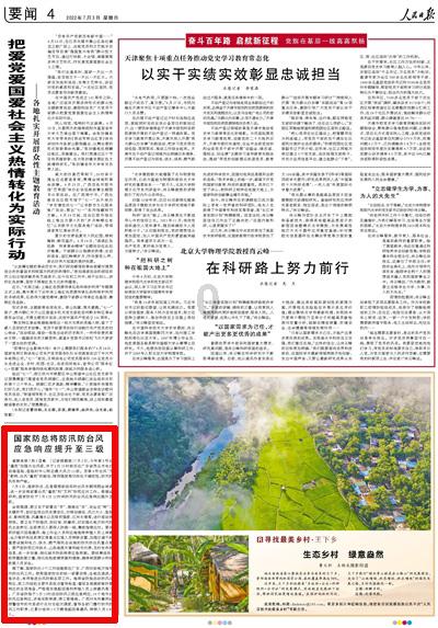 可爱猪救援2