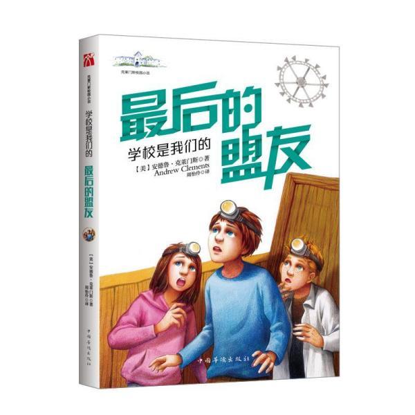 救援跳绳女孩